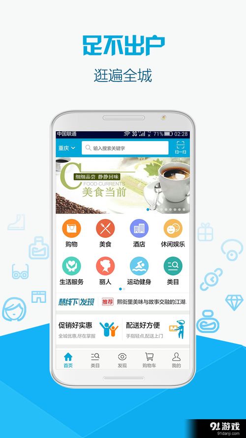 慧線下v1.4.1最新手機(jī)版下載 91手游網(wǎng)提供便捷安卓應(yīng)用服務(wù)