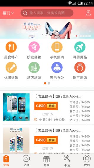 團(tuán)會(huì)員手機(jī)版下載指南 安卓v2.4.4版本在91手游網(wǎng)的獲取與使用