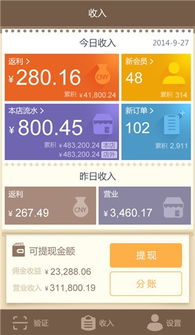 尋蜜鳥商家 v2.1.2 安卓版 便捷雷達(dá)下載與一體化應(yīng)用軟件服務(wù)