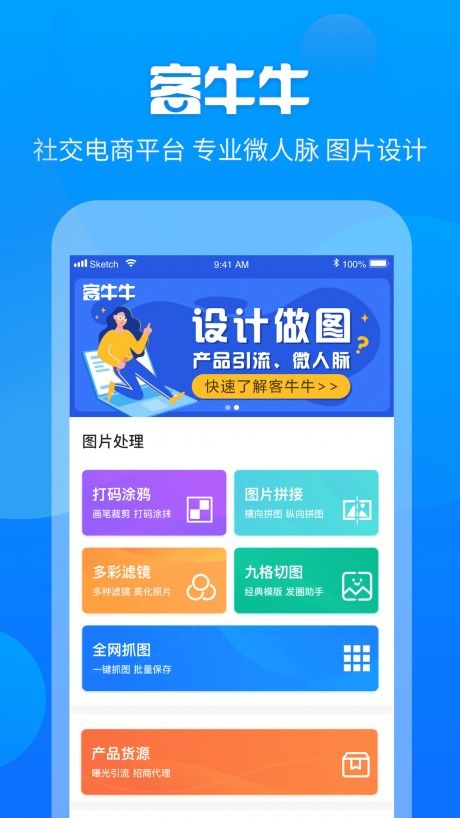 客牛牛APP下載指南 v1.4.6安卓版本獲取與91手游網(wǎng)平臺(tái)服務(wù)解析
