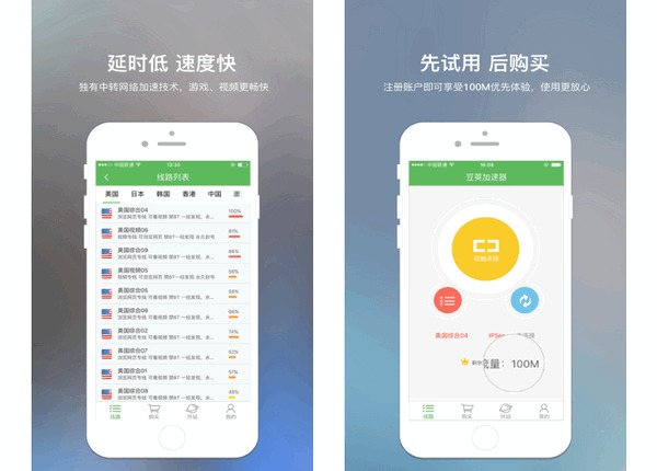 豆莢加速器與燒餅加速器評測 軟件資訊快報與專業(yè)應用服務解析