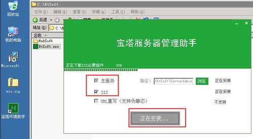 利用寶塔服務(wù)器管理軟件為Windows系統(tǒng)服務(wù)器快速搭建建站環(huán)境