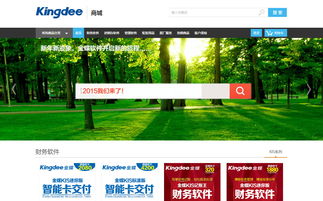 金蝶應(yīng)用商城 數(shù)字化企業(yè)服務(wù)的核心樞紐