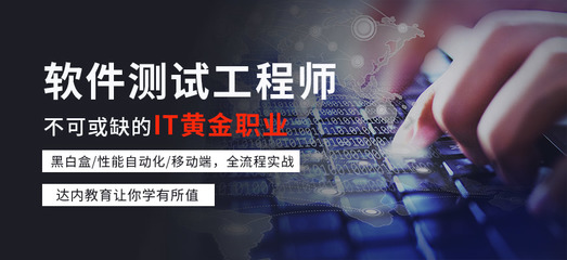 重慶達內培訓 開啟軟件開發職業新篇章